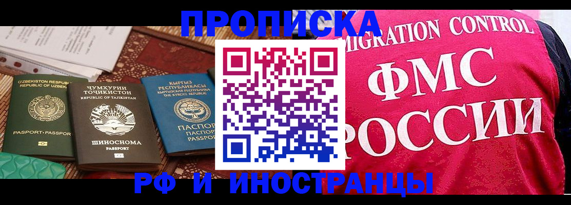 прописка законно в Осташкове