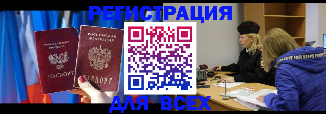 прописка регистрация в Осташкове