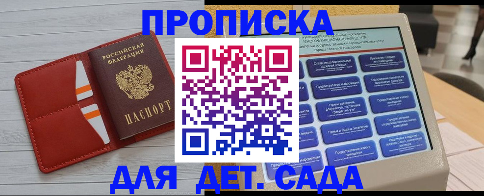 временная регистрация гарантия в Осташкове